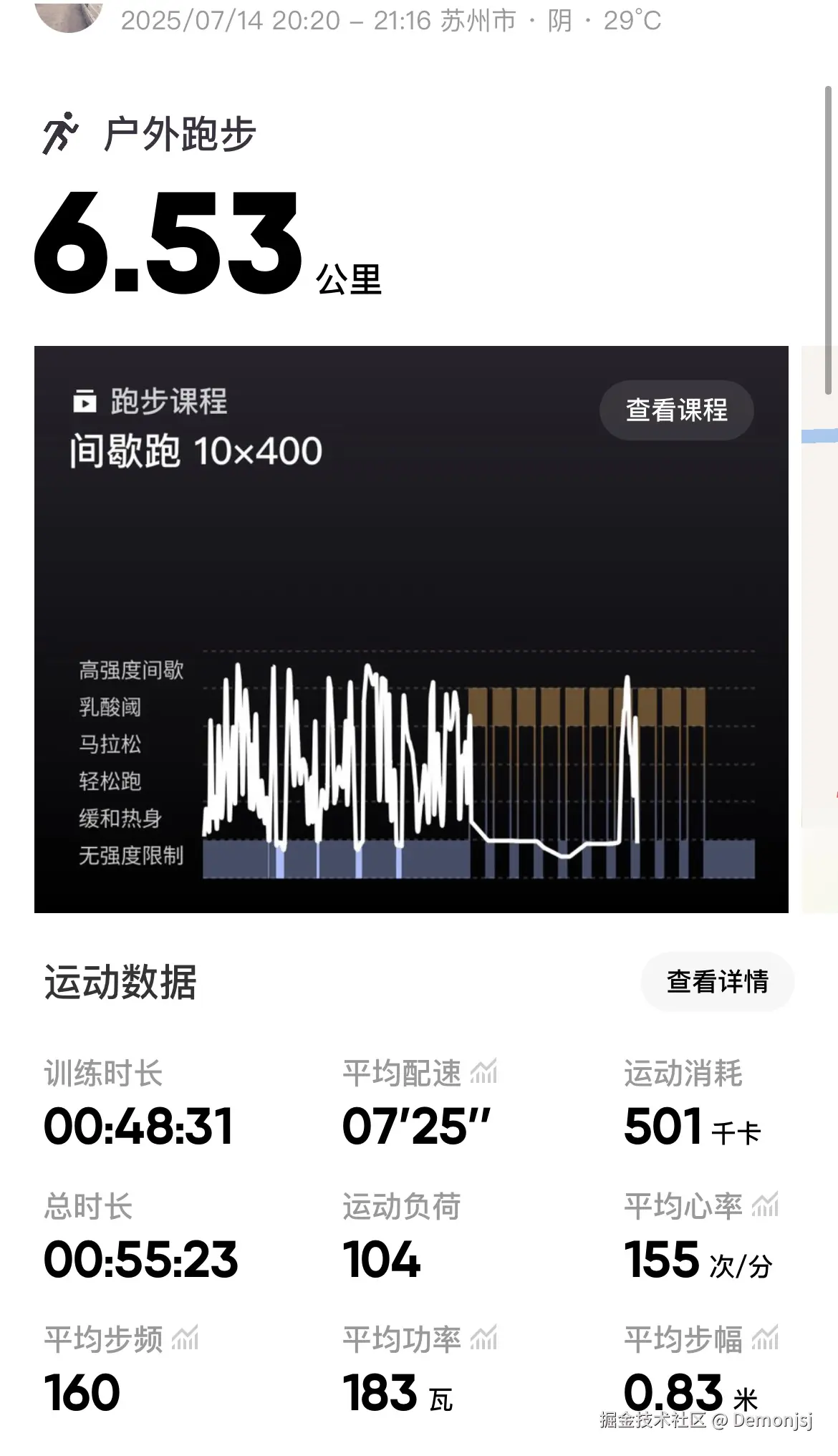 Demonjsj于2025-08-01 09:43发布的图片