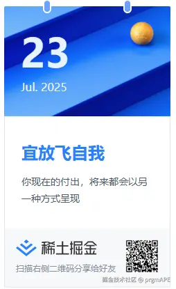 prgmAPE于2025-07-23 14:57发布的图片