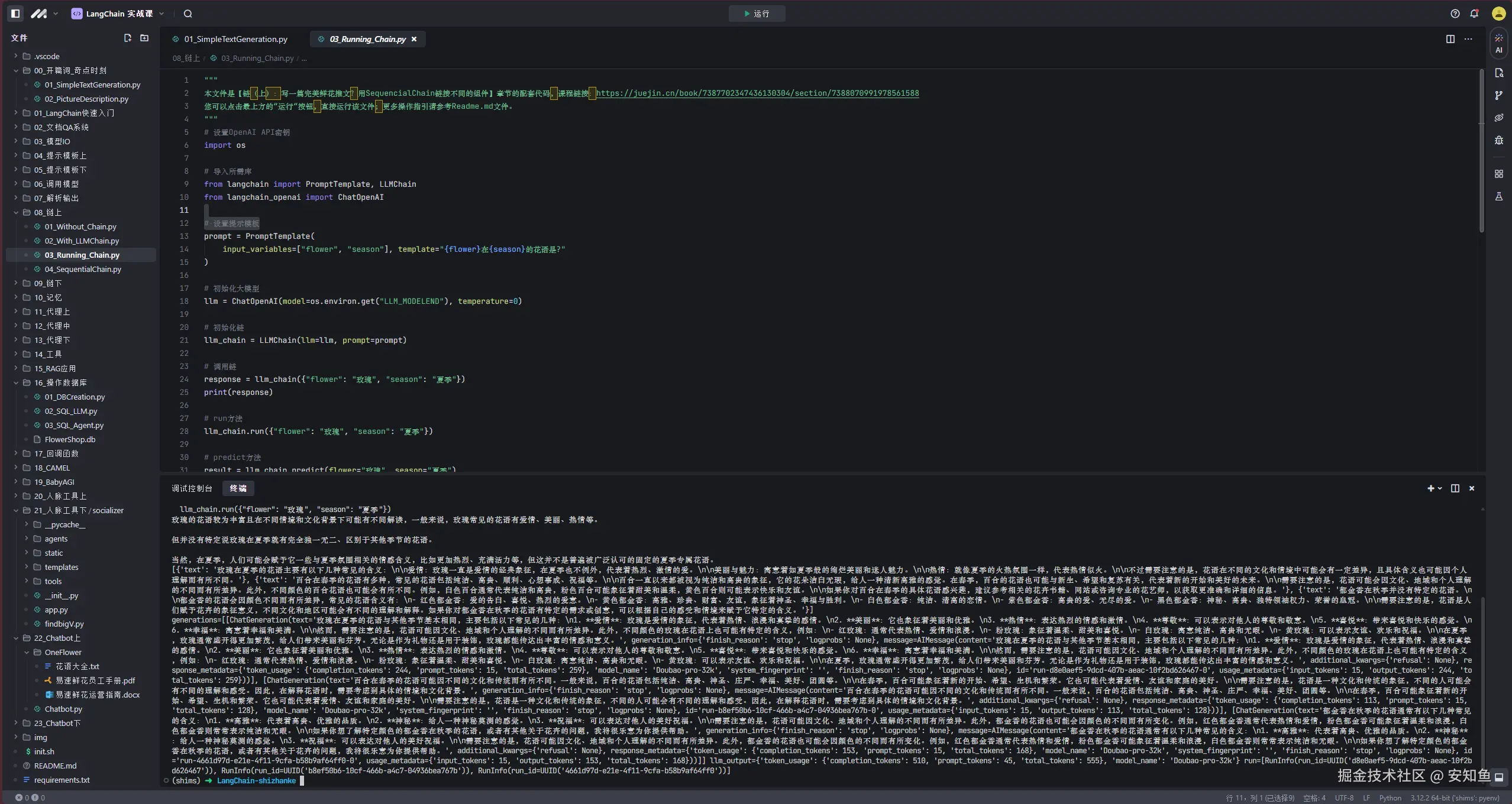 安知鱼于2024-11-01 22:51发布的图片