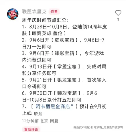 这波啊_这波是肉蛋葱鸡于2025-08-28 09:03发布的图片