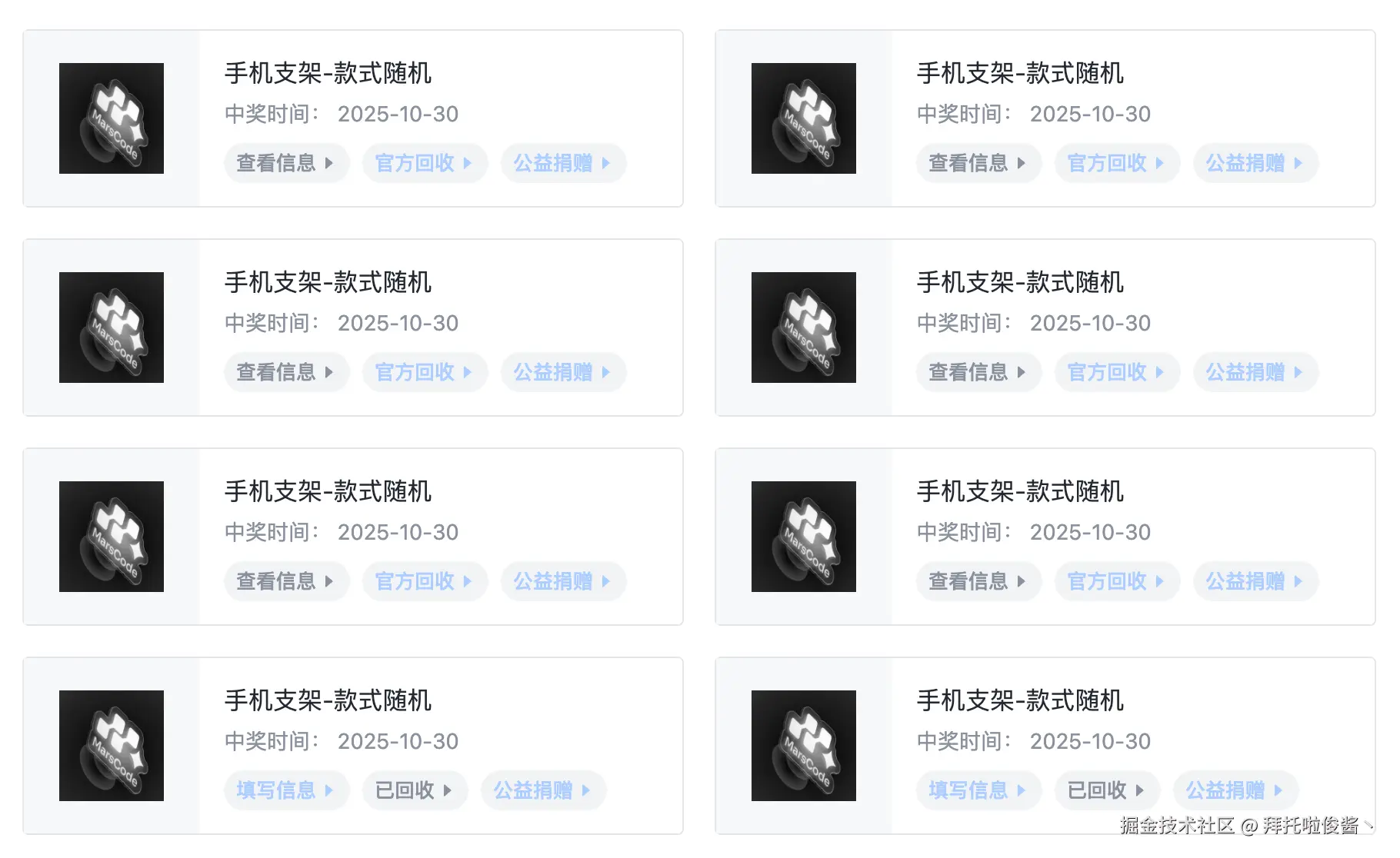 拜托啦俊酱丶于2025-10-30 17:43发布的图片