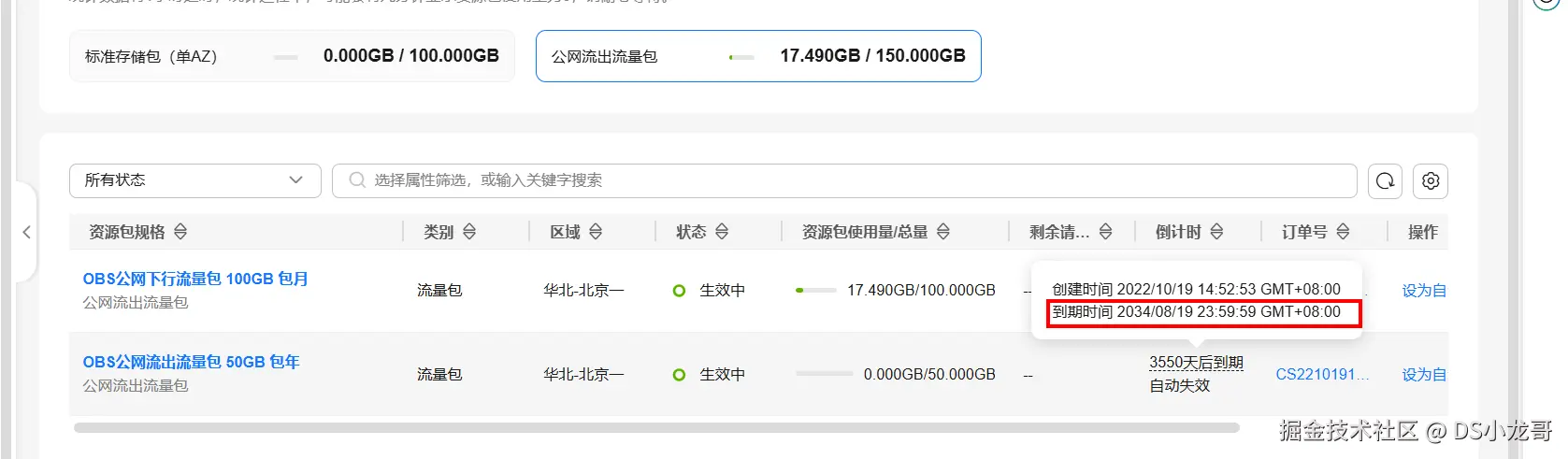 DS小龙哥于2024-11-29 03:25发布的图片