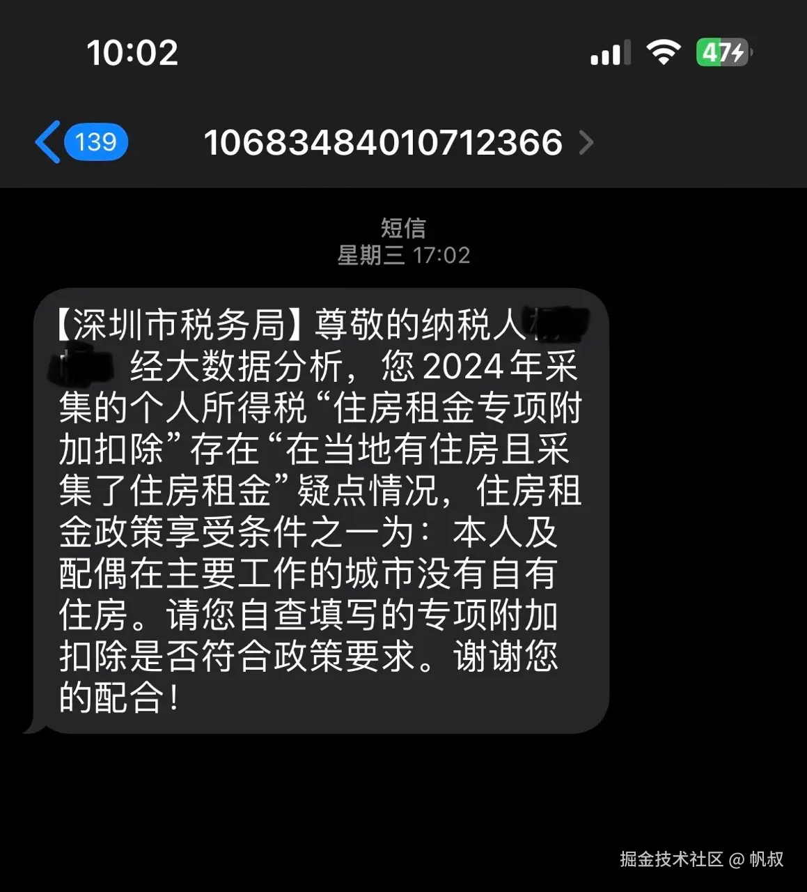 帆叔于2024-12-10 13:57发布的图片