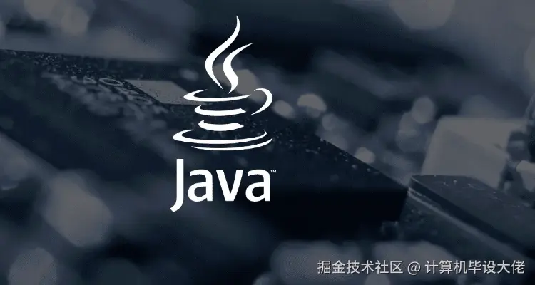 Java毕设实战项目