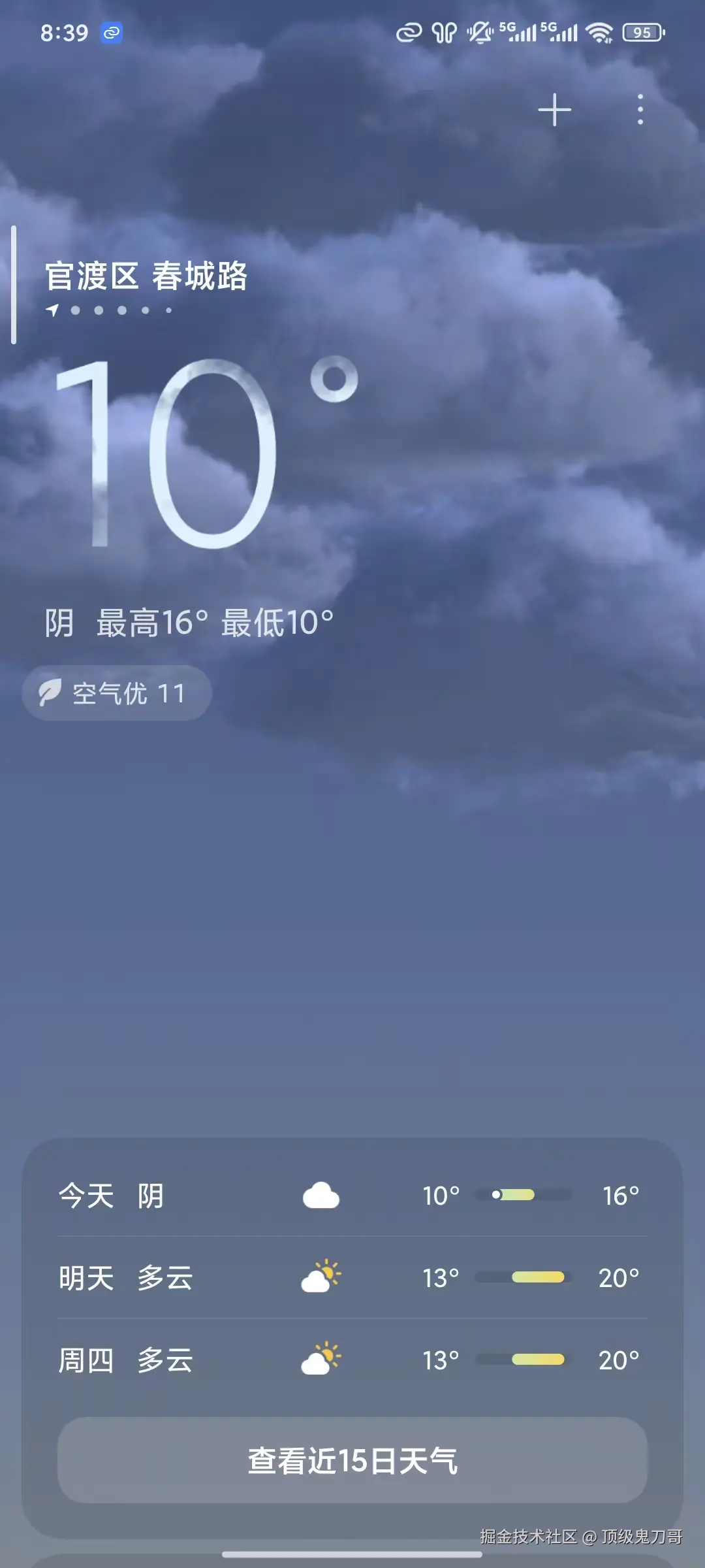 顶级鬼刀哥于2025-11-04 08:42发布的图片