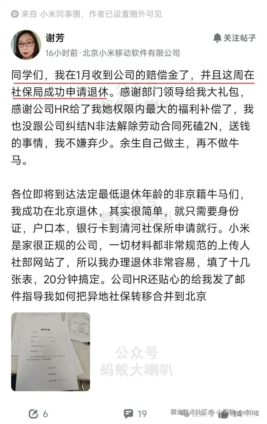 小羽轴working于2026-03-16 12:24发布的图片