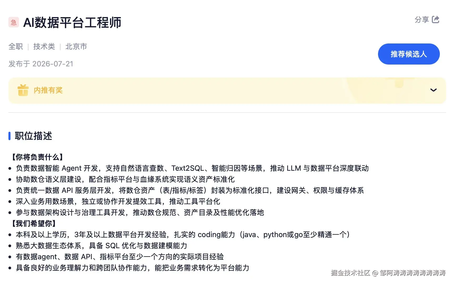 邹阿涛涛涛涛涛涛涛涛于2026-07-23 08:29发布的图片
