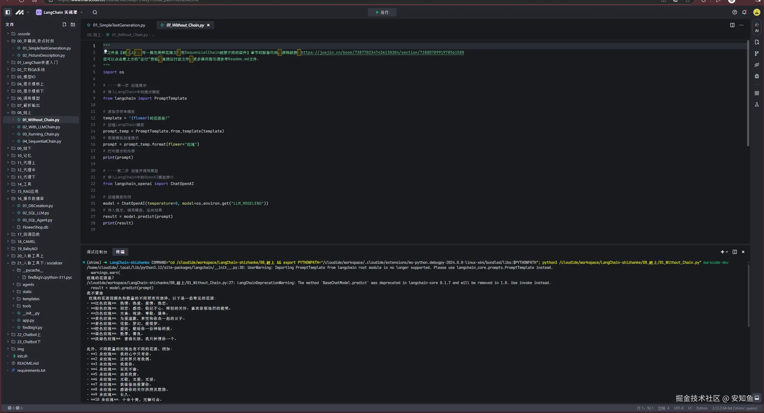 安知鱼于2024-10-30 13:01发布的图片