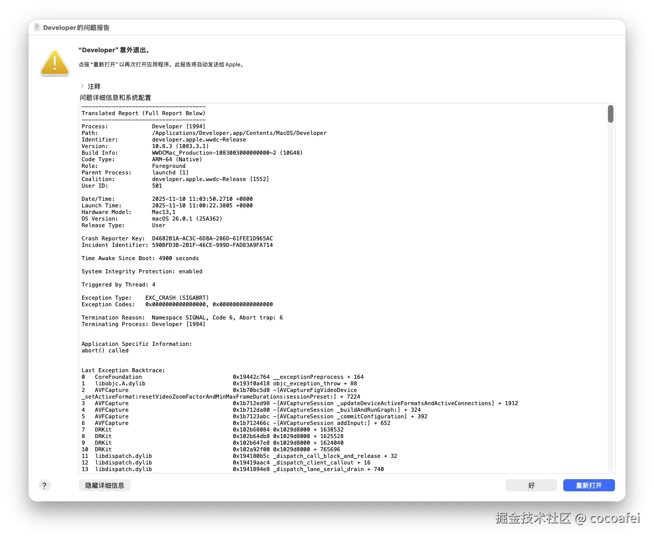 cocoafei于2025-11-10 11:09发布的图片