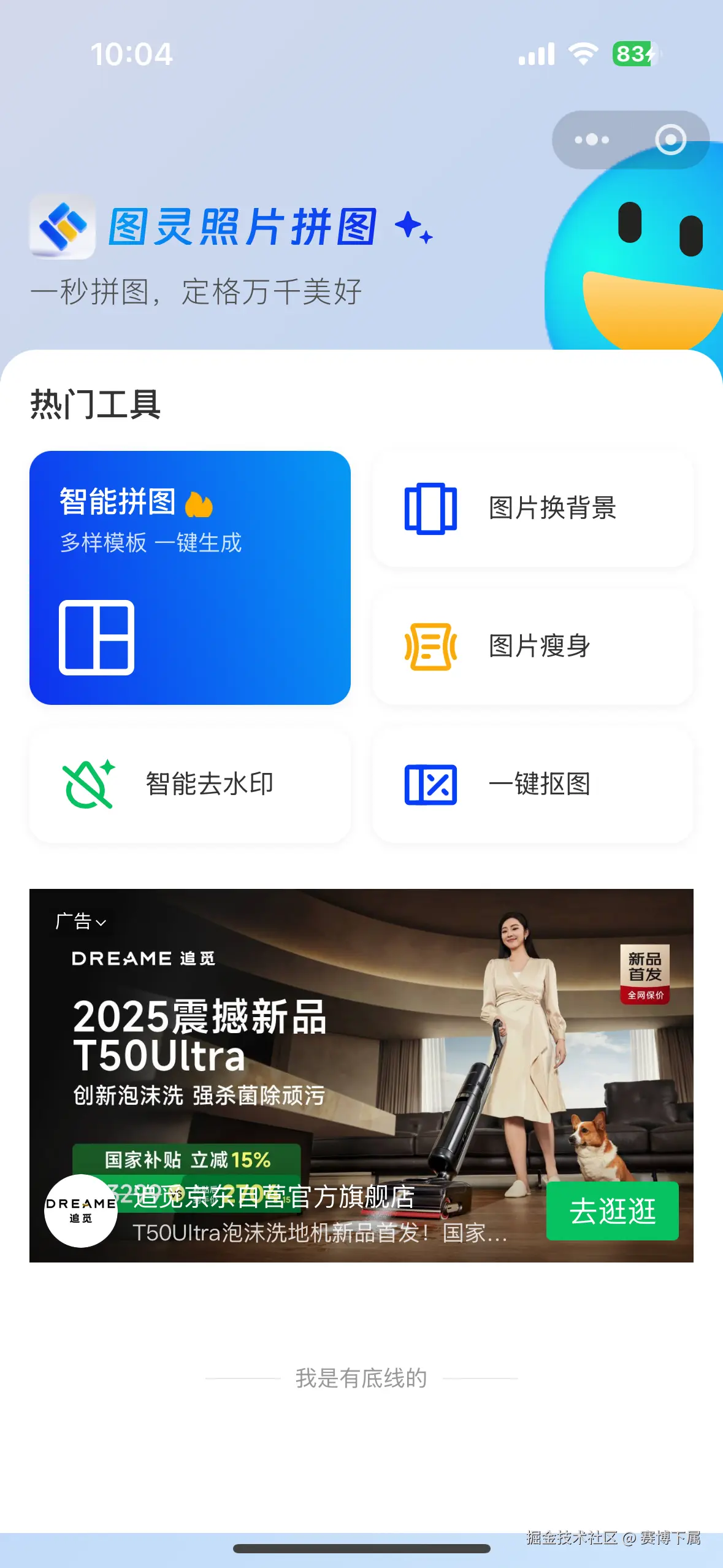 赛博下属于2025-04-16 02:05发布的图片