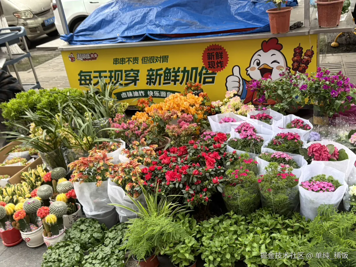 单纯_稀饭于2026-03-23 09:22发布的图片