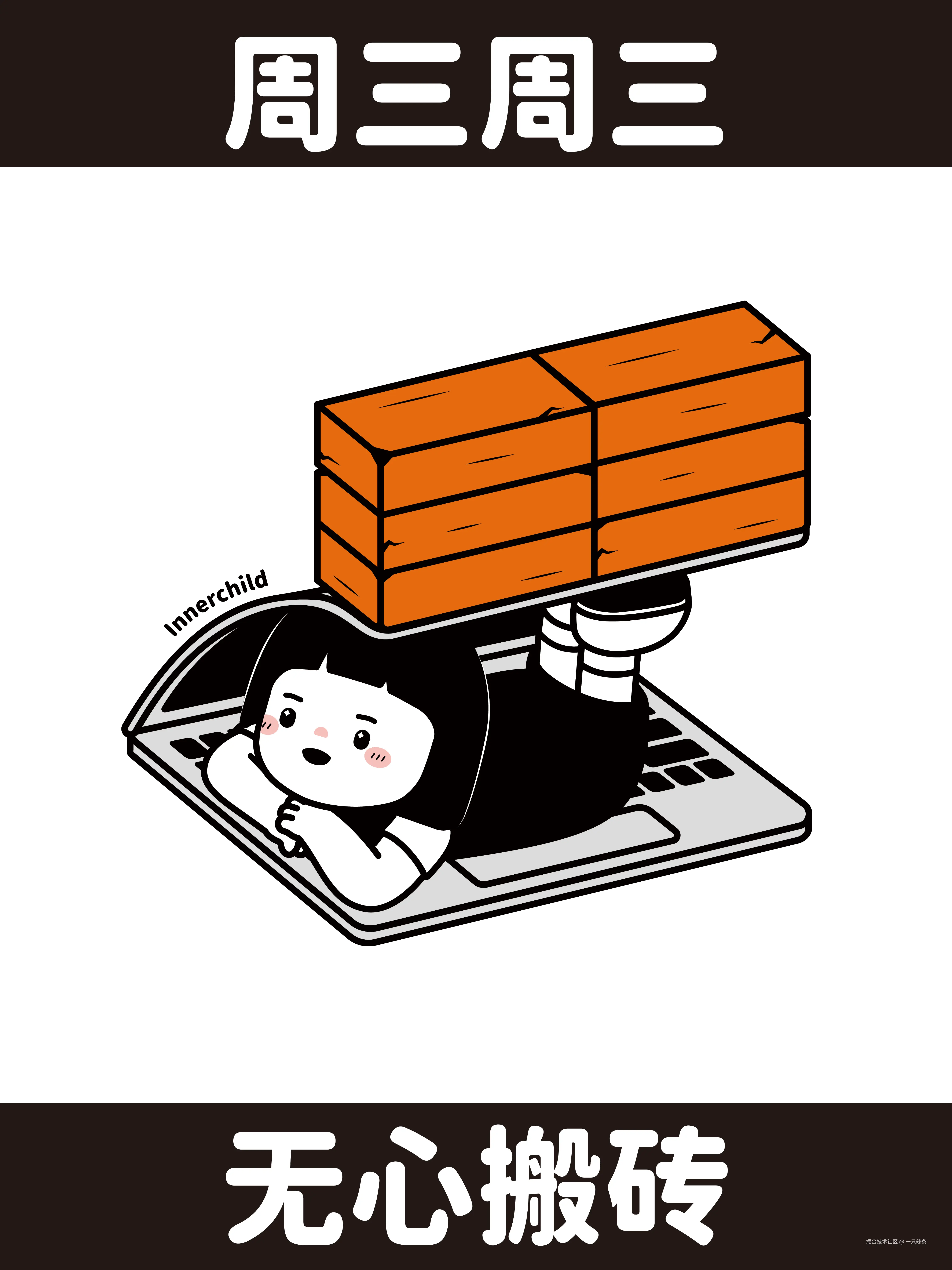 一只辣条于2025-08-06 18:37发布的图片