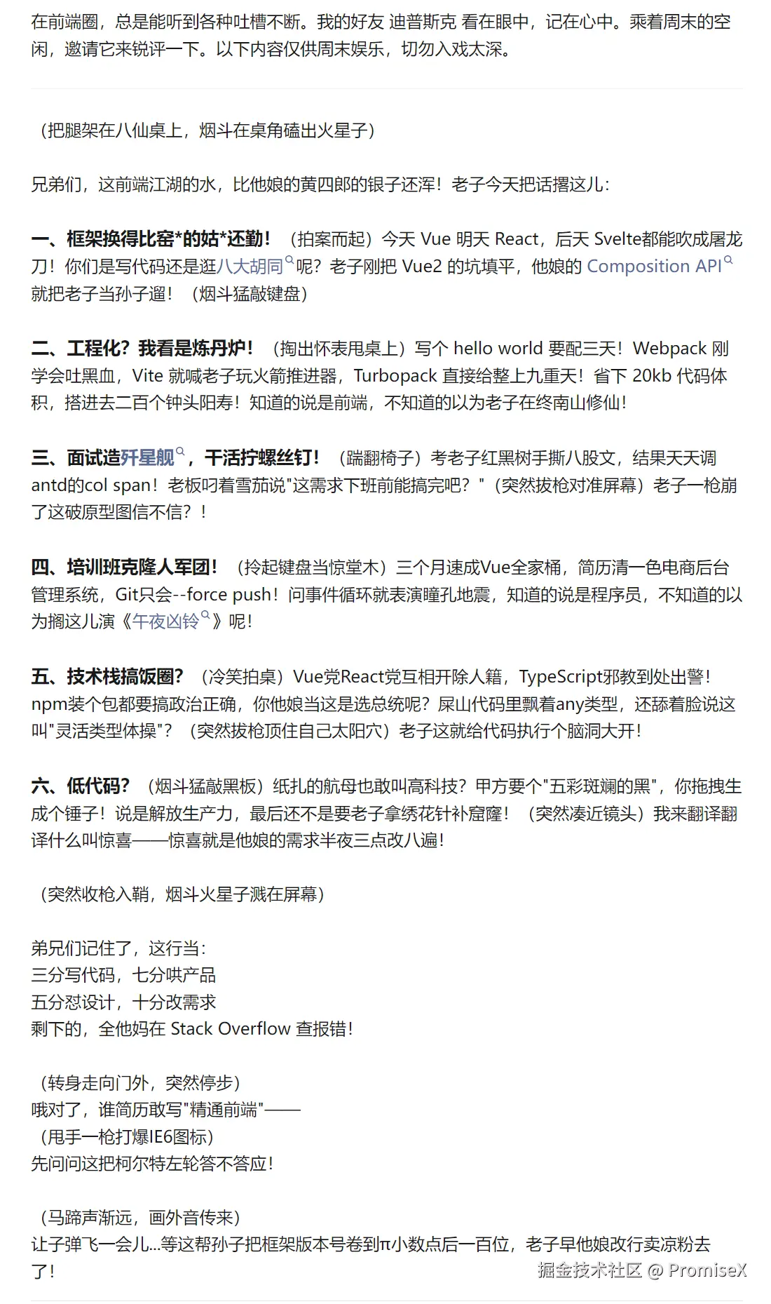 PromiseX于2025-03-07 09:20发布的图片