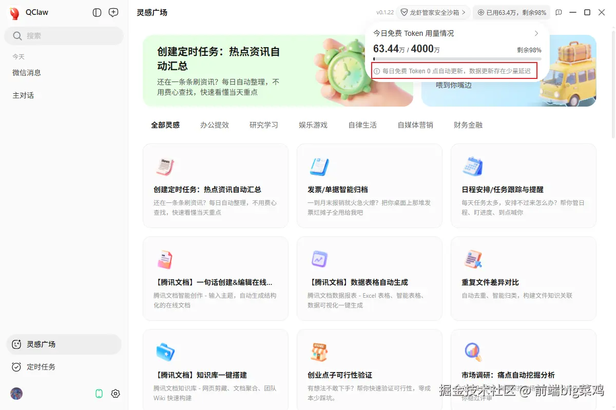 前端big菜鸡于2026-03-31 11:37发布的图片