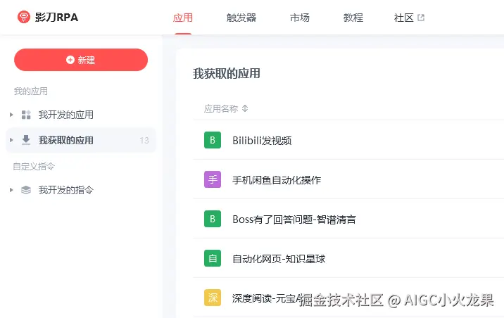 AIGC小火龙果于2025-07-27 11:06发布的图片