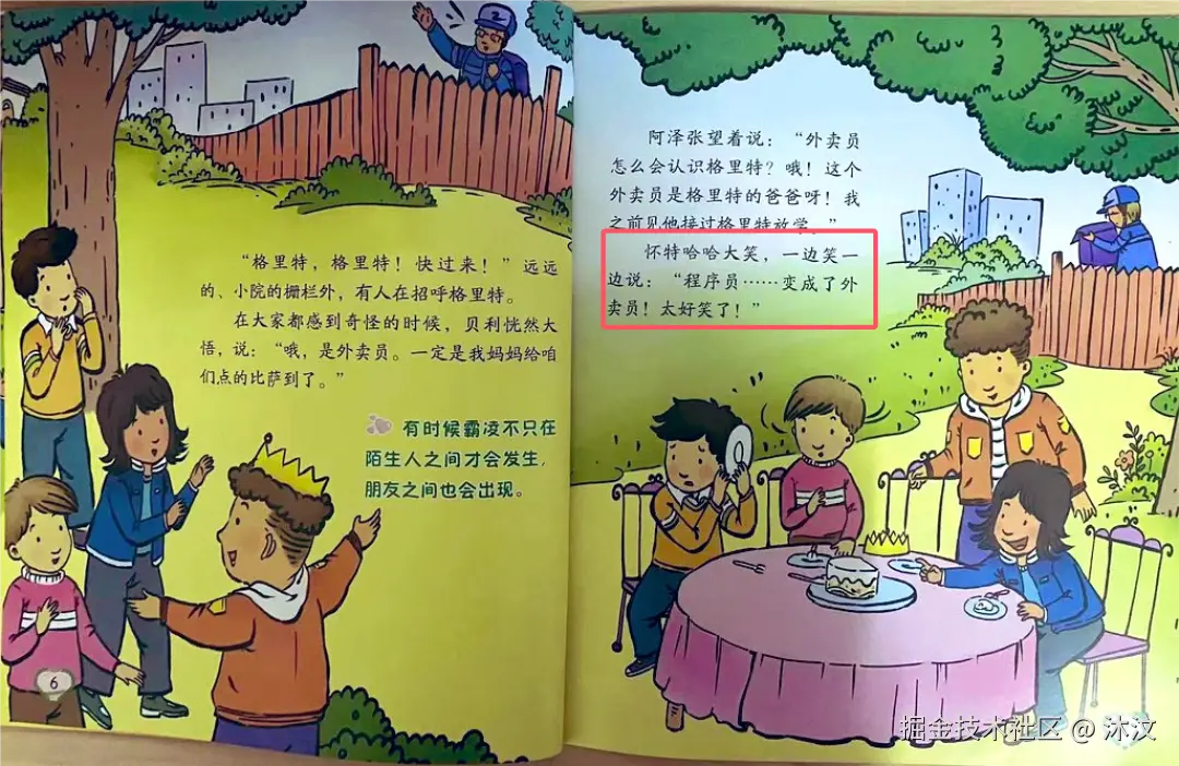 沐汶于2024-08-05 11:39发布的图片