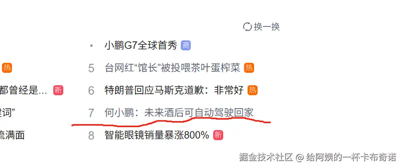 给阿姨的一杯卡布奇诺于2025-06-12 01:02发布的图片