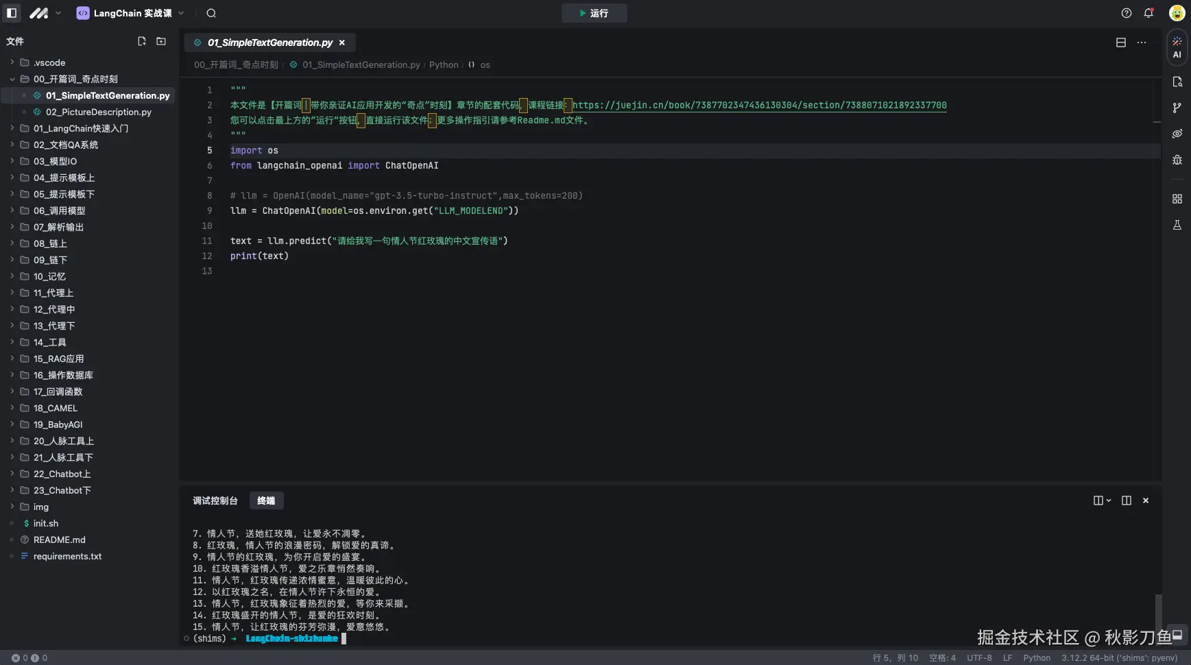 秋影刀鱼于2024-10-30 07:30发布的图片