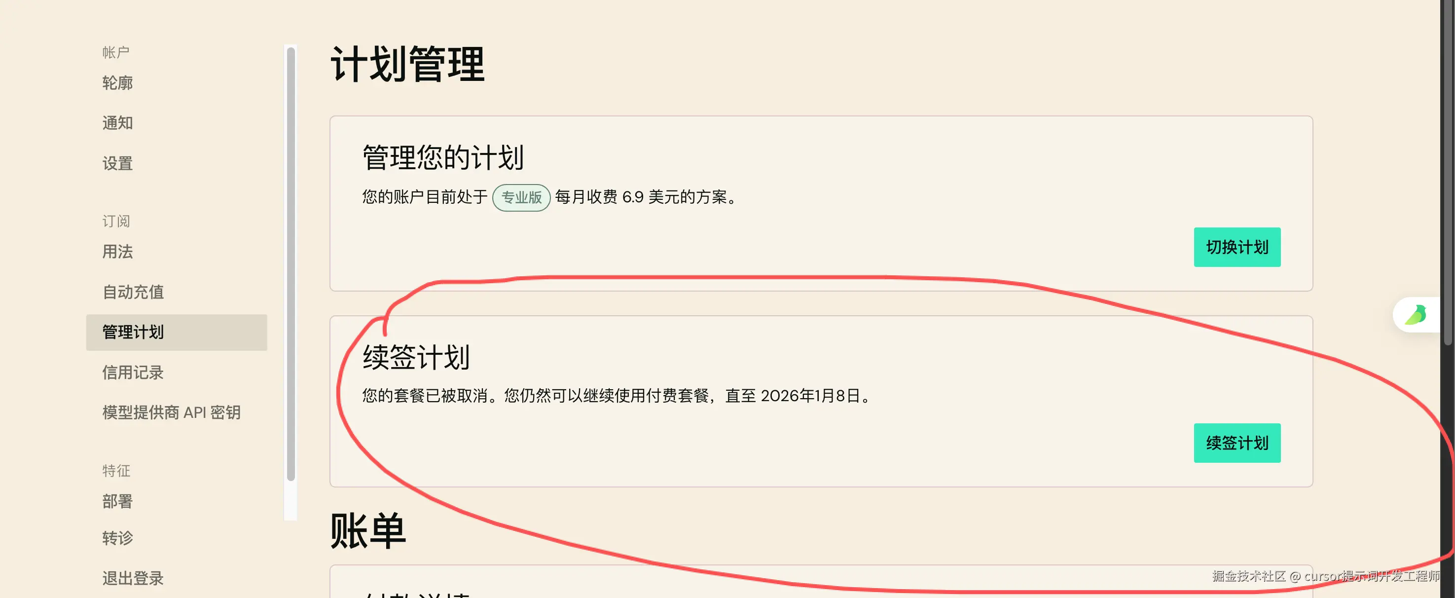 cursor提示词开发工程师于2025-12-15 17:00发布的图片