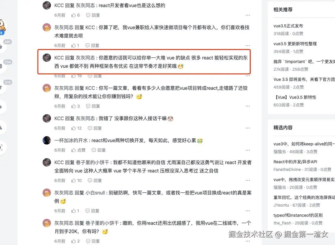 掘金第一渣女于2025-03-21 09:12发布的图片