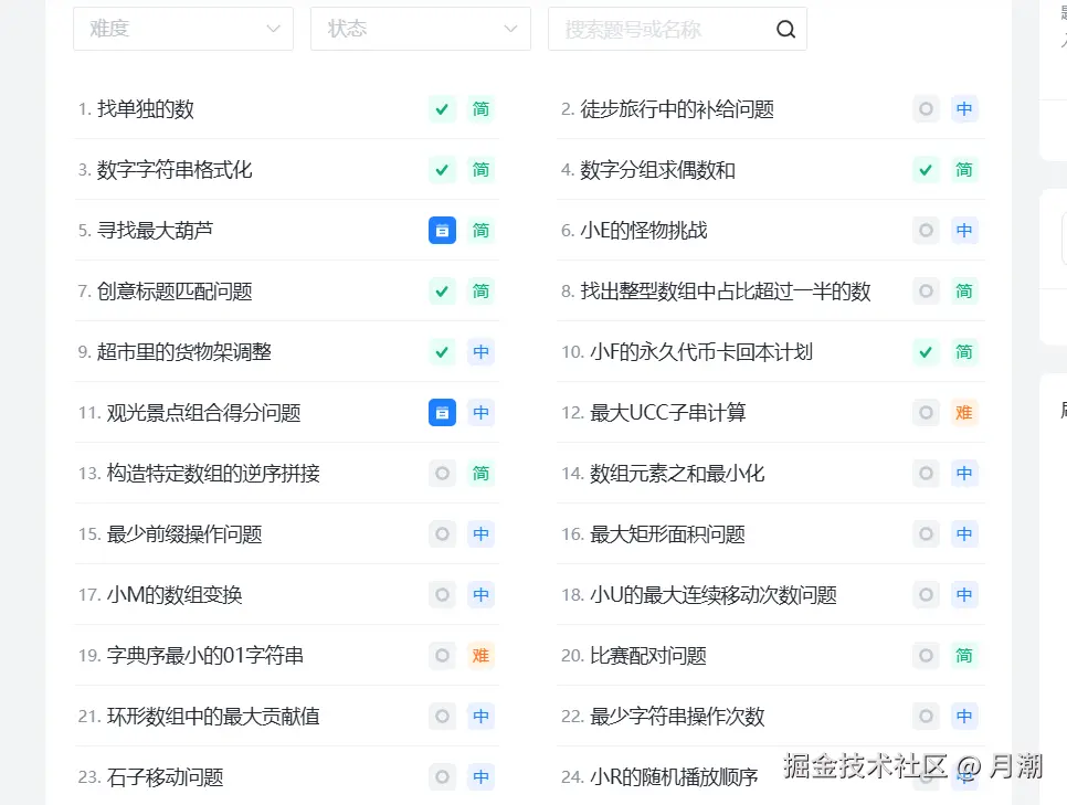 月潮于2024-12-05 19:28发布的图片