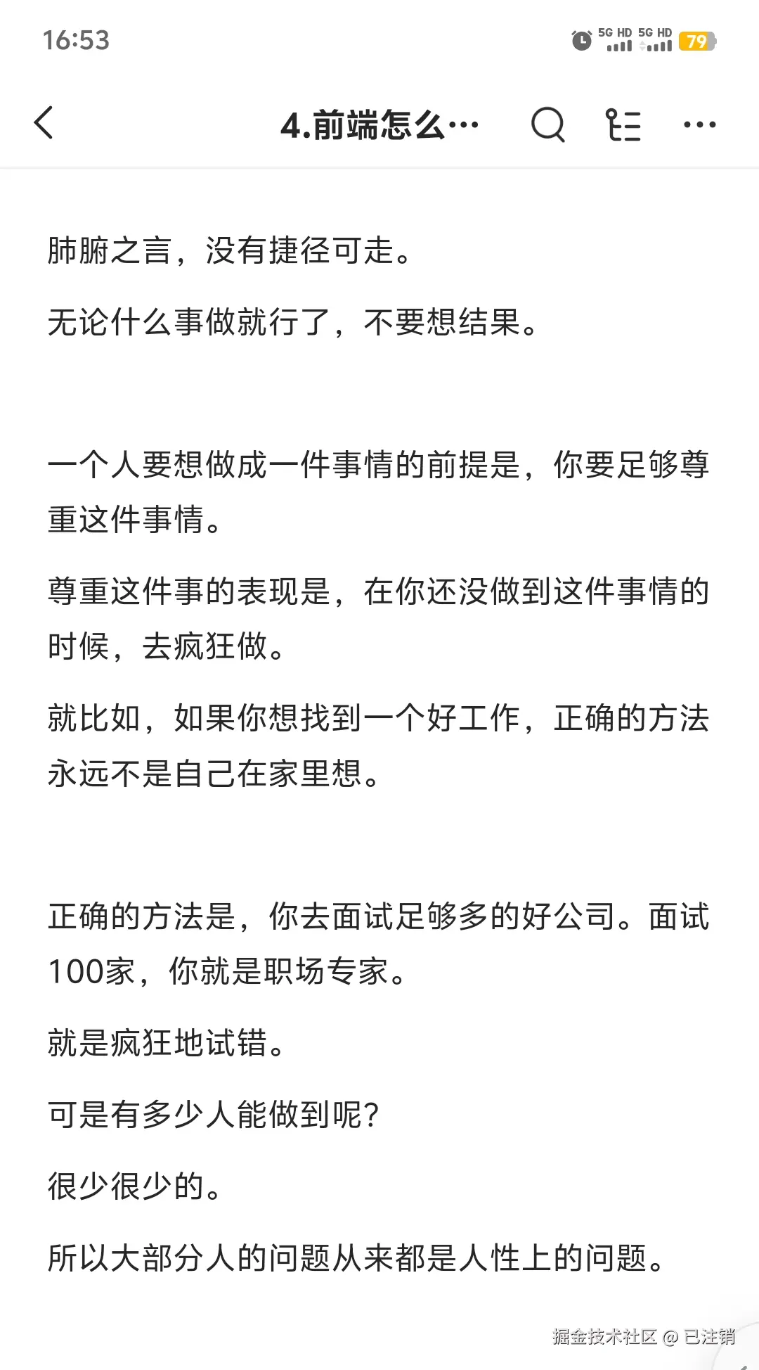 已注销于2025-04-17 17:15发布的图片