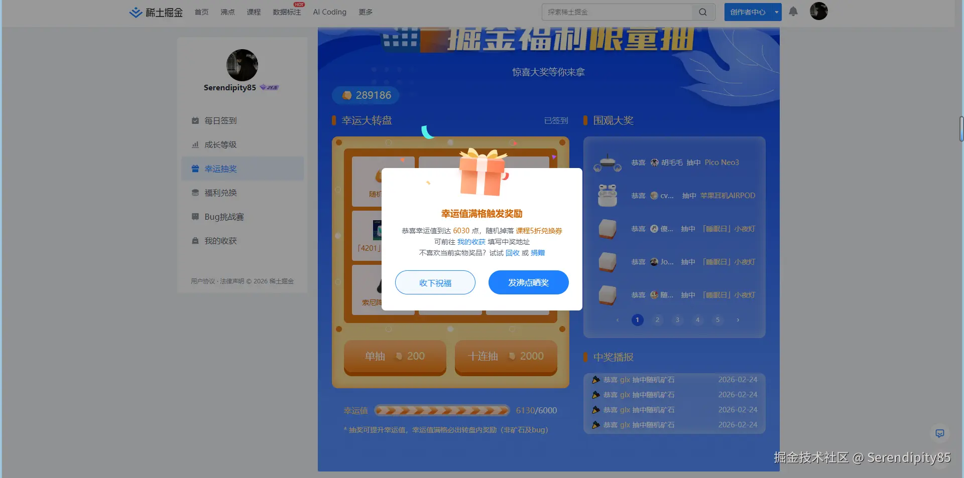 Serendipity85于2026-02-24 11:05发布的图片