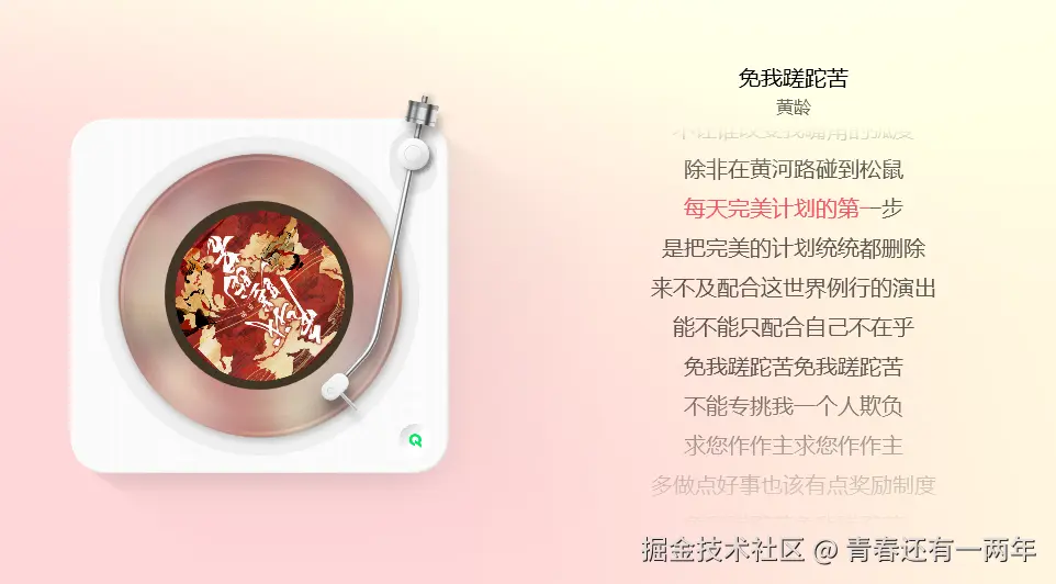 青春还有一两年于2025-04-14 15:43发布的图片