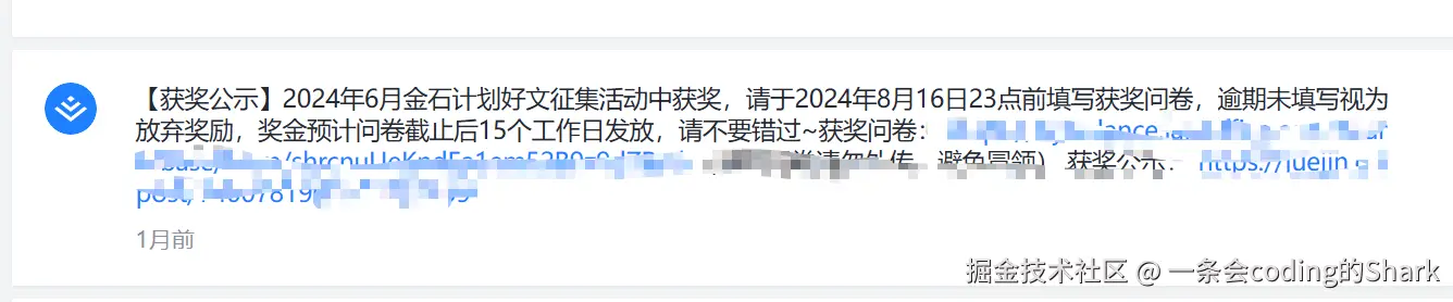 一条会coding的Shark于2024-09-09 13:18发布的图片