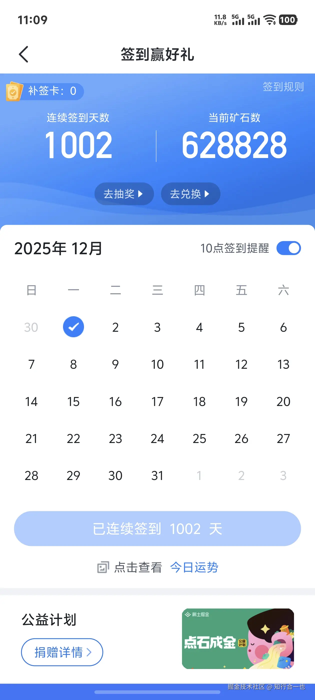 知行合一也于2025-12-01 11:09发布的图片