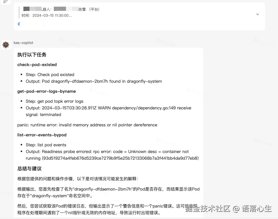 语落心生于2025-05-17 09:01发布的图片