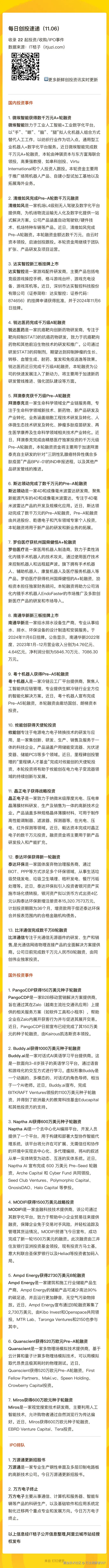 行业观察者007于2024-11-07 10:42发布的图片