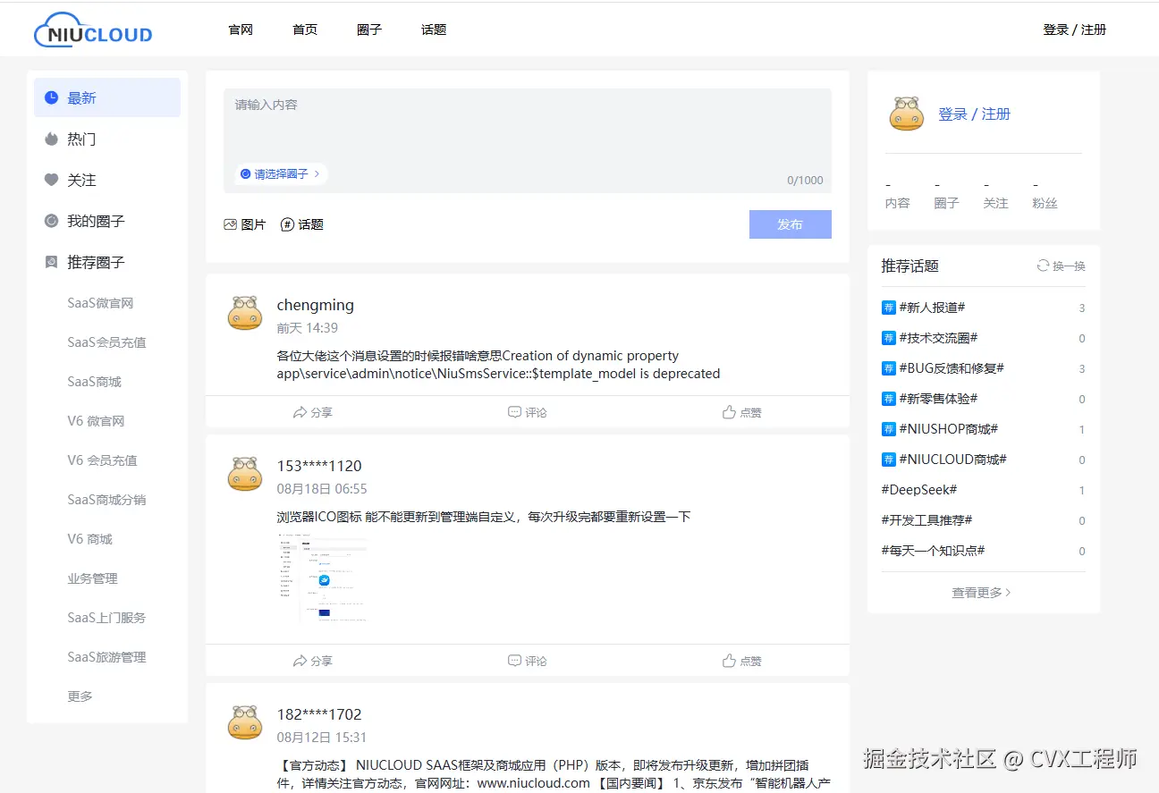 CVX工程师于2025-08-26 03:04发布的图片
