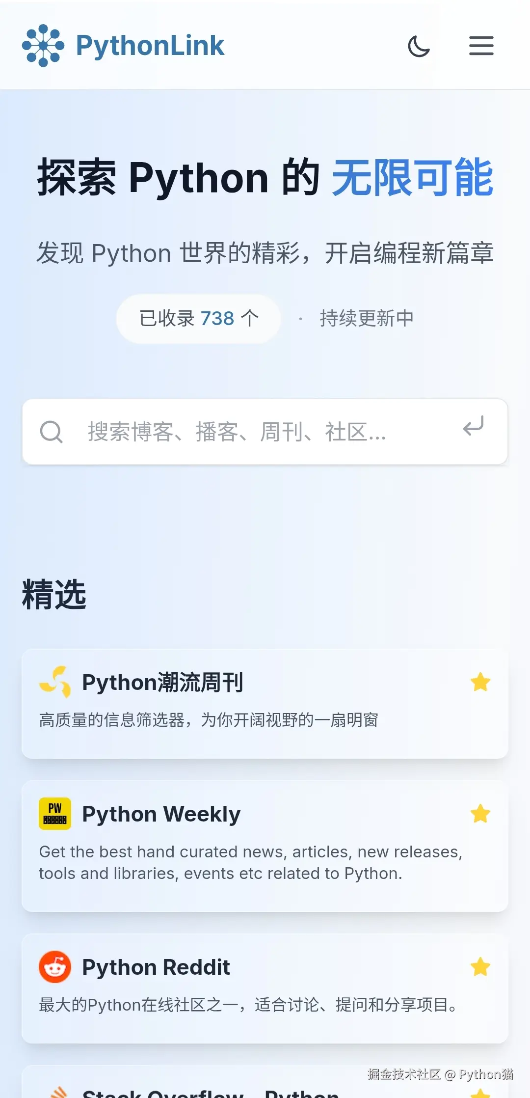 Python猫于2025-07-04 18:29发布的图片