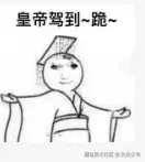 失足少年于2024-08-09 11:53发布的图片