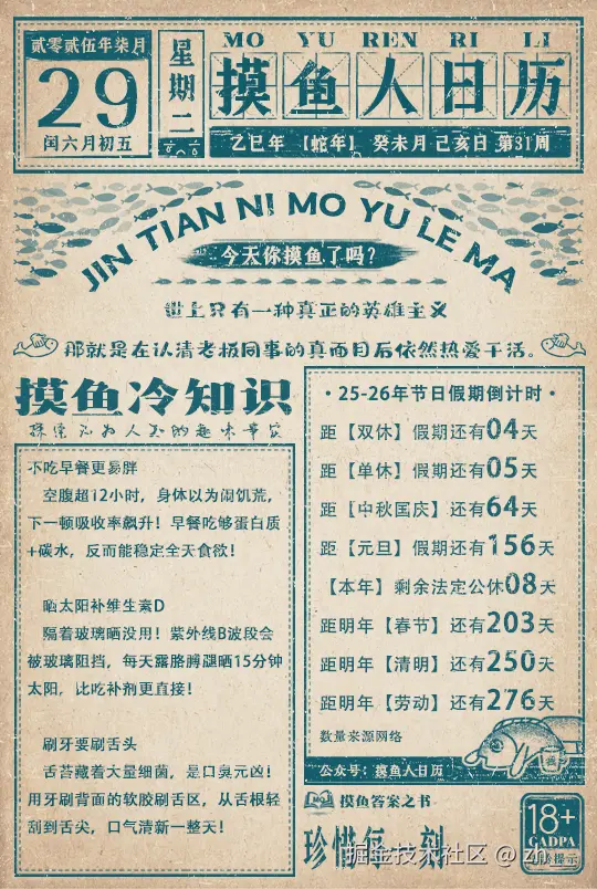 zh__于2025-07-29 10:41发布的图片