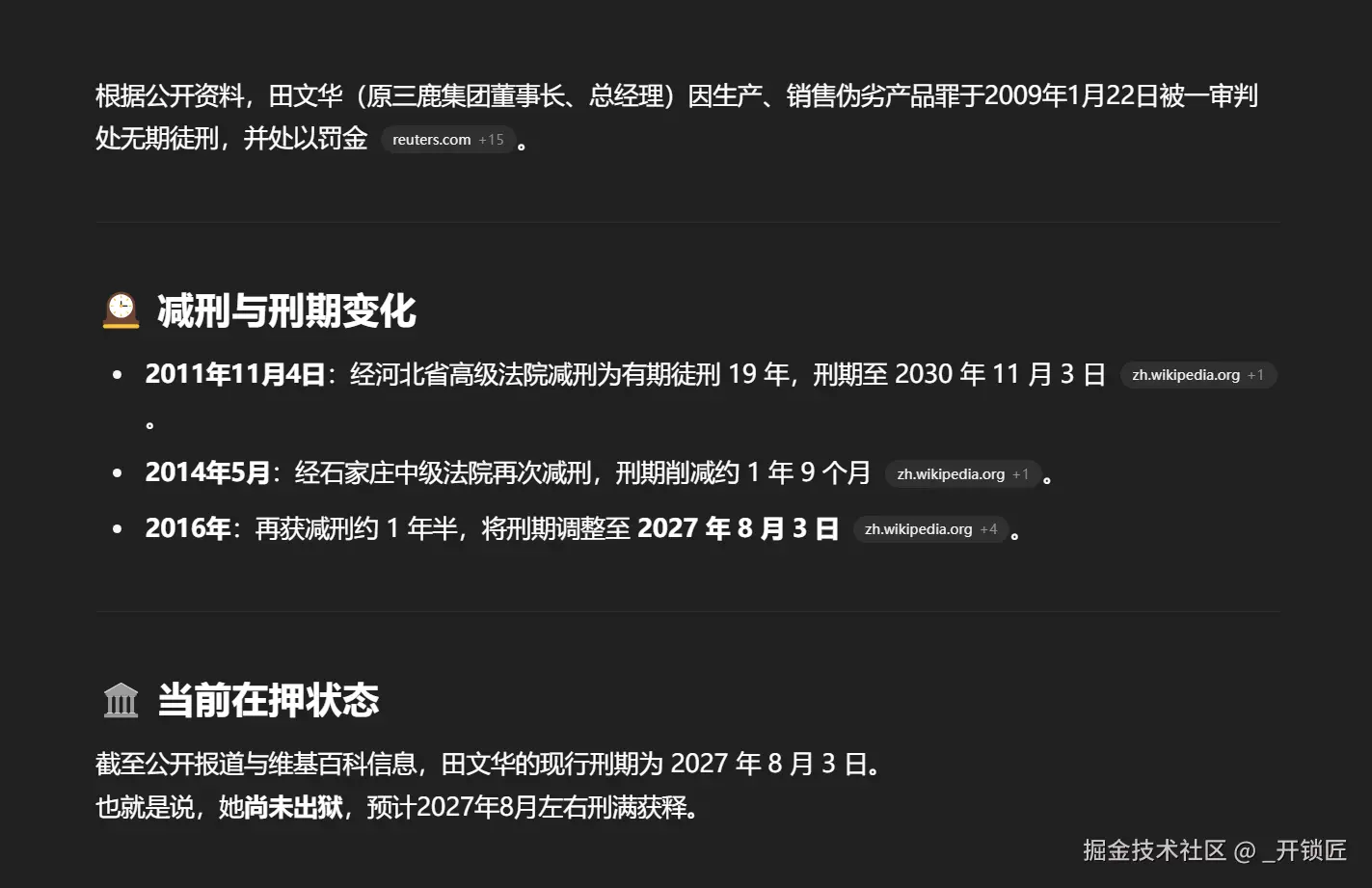 _开锁匠于2025-07-03 11:13发布的图片