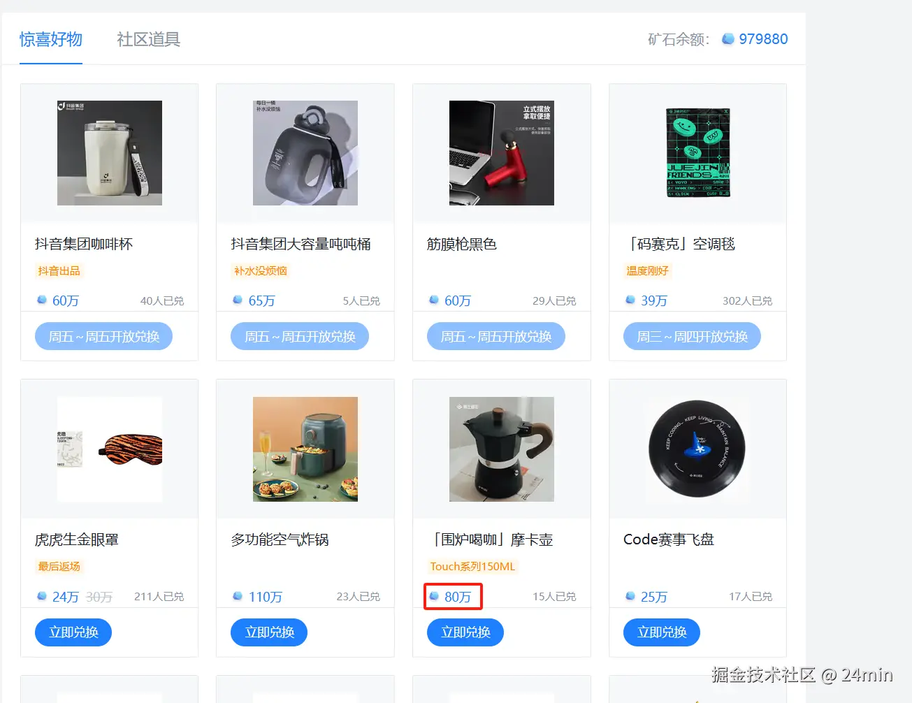 24min于2024-08-26 11:20发布的图片