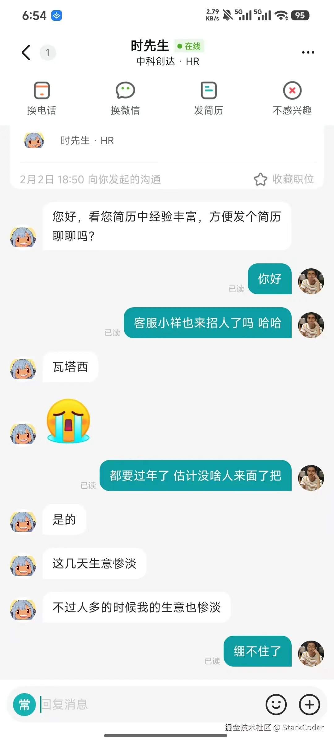 StarkCoder于2026-02-02 19:00发布的图片