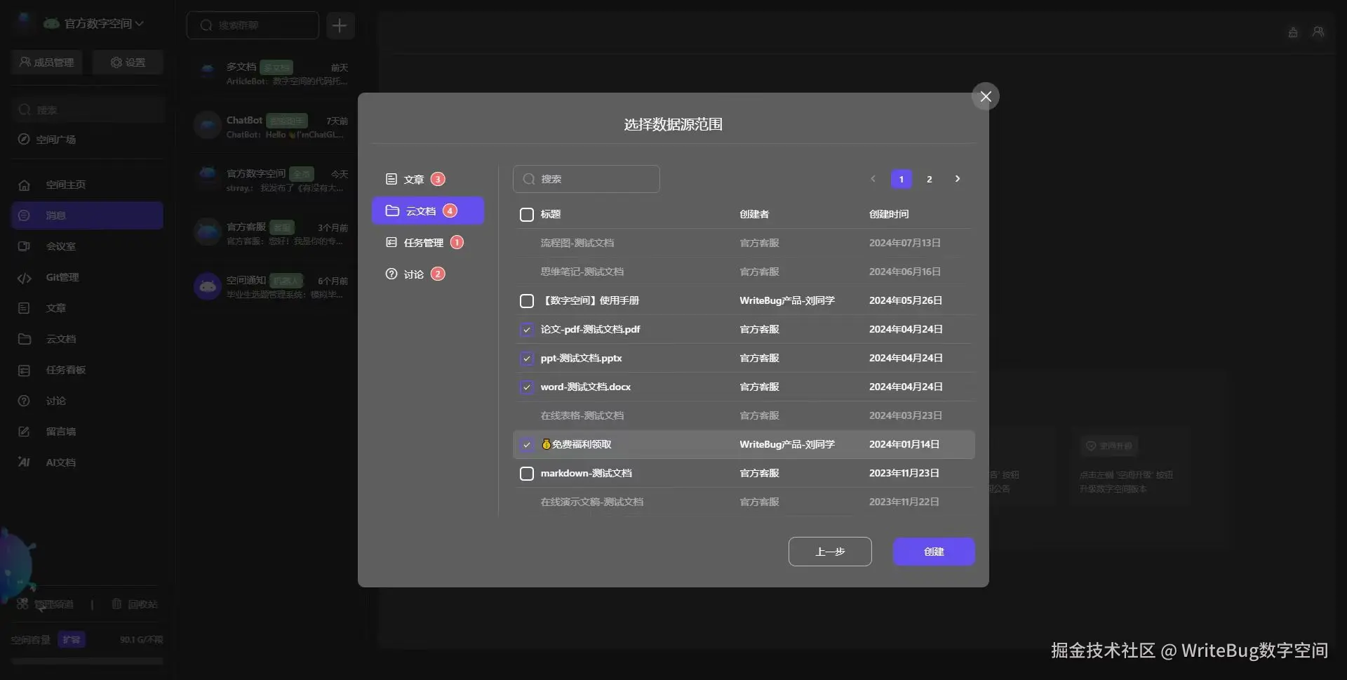 WriteBug数字空间于2024-07-22 10:04发布的图片