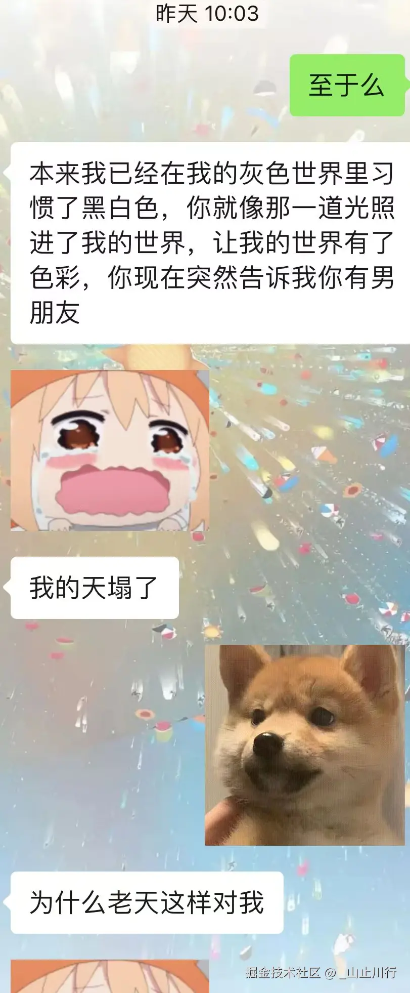 _山止川行于2025-11-13 14:05发布的图片