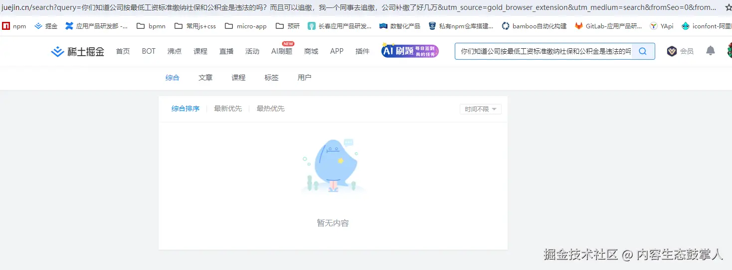 内容生态鼓掌人于2024-11-20 15:13发布的图片