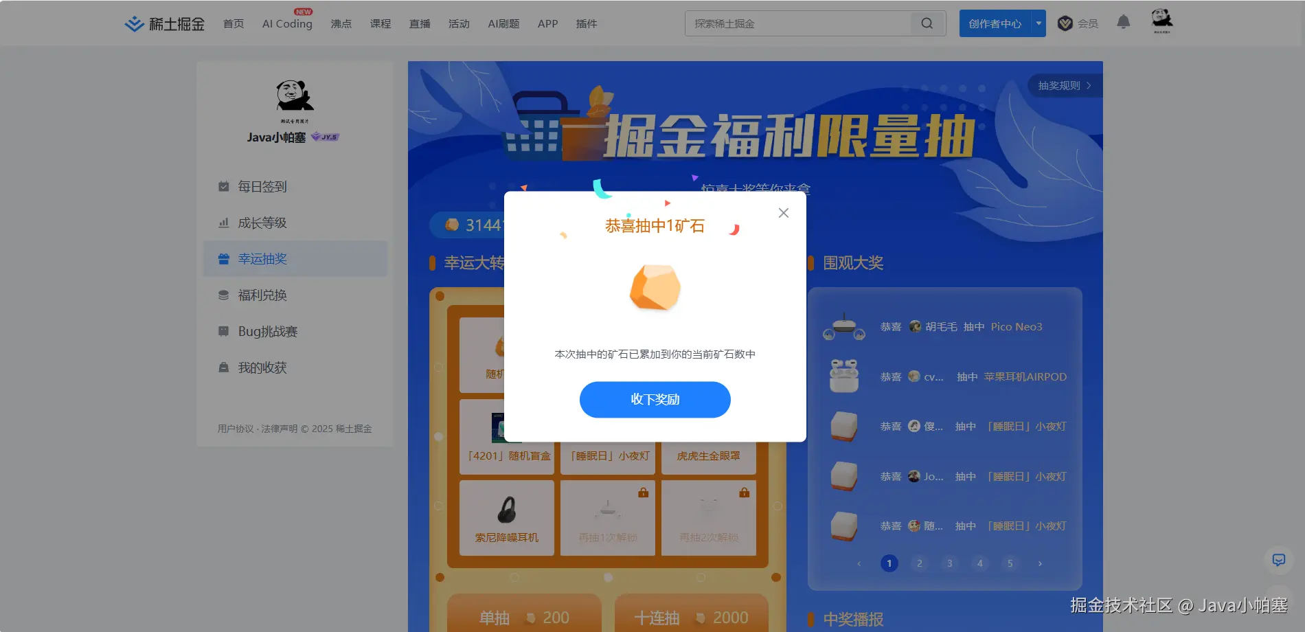 Java小帕塞于2025-04-18 09:38发布的图片