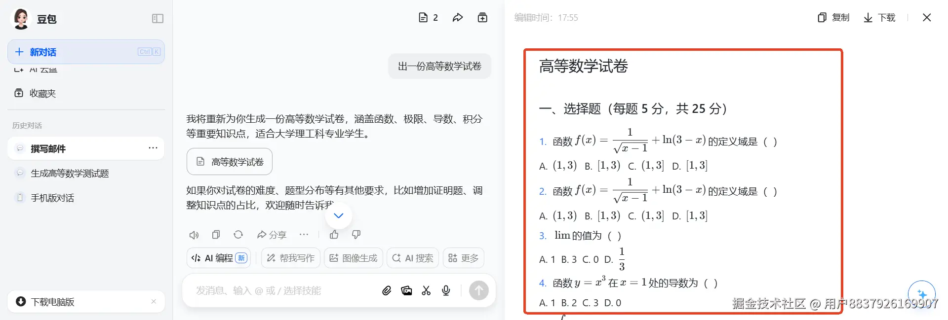 用户8837926169907于2025-02-18 17:59发布的图片