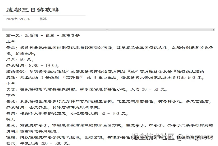 Anguers于2024-09-25 07:07发布的图片
