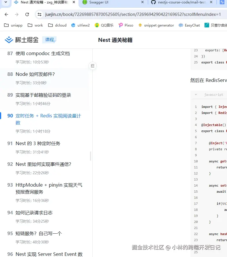 小林的跨端开发日记于2024-07-18 20:11发布的图片