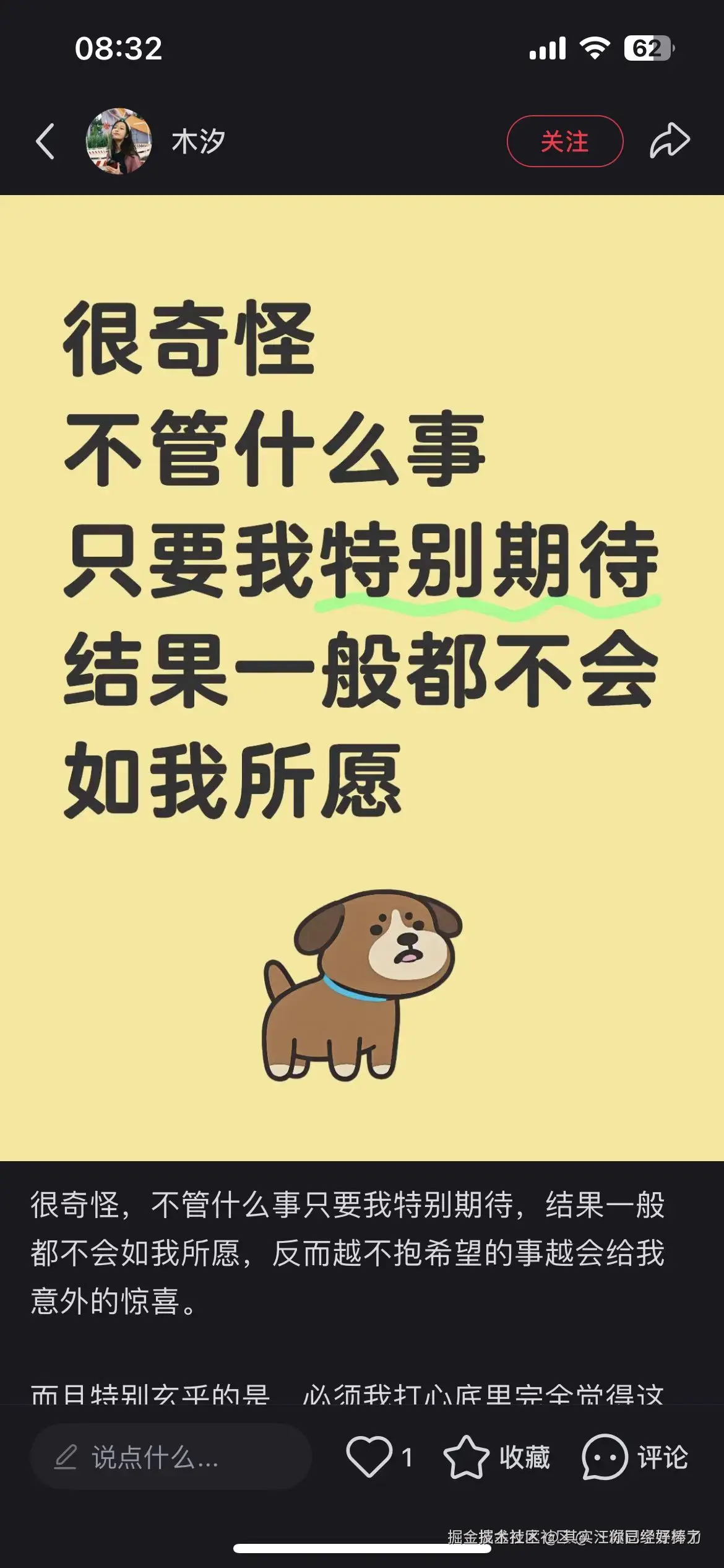 其实丶你已经好棒了于2025-07-04 08:48发布的图片