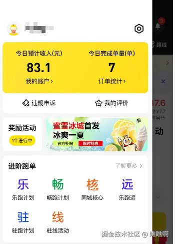 瞧瞧啊于2025-07-09 11:18发布的图片