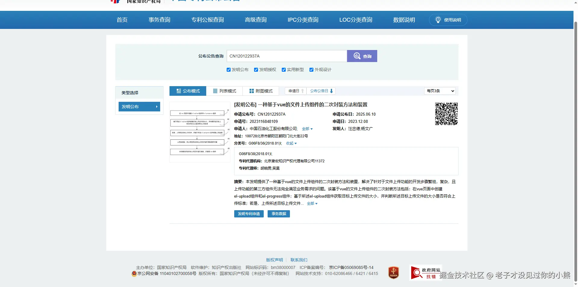 老子才没见过你的小熊于2025-06-12 03:16发布的图片
