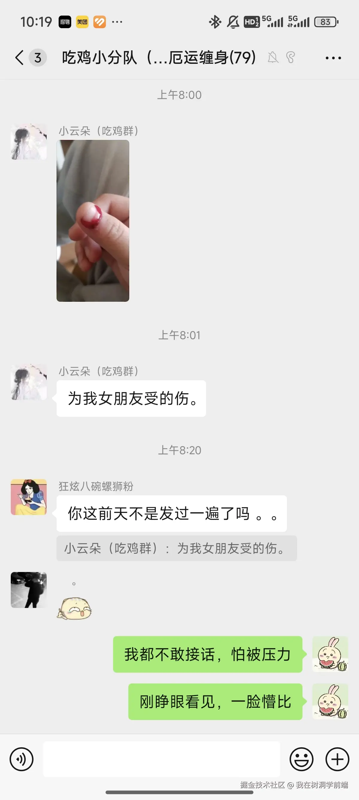 我在树洞学前端于2025-05-13 02:22发布的图片